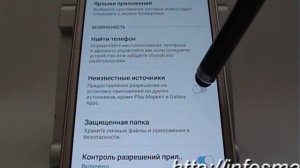 Как разрешить установку сторонних приложений в Samsung