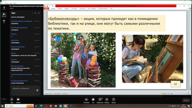 03._1.3. Организация библиотечного пространства и комфортной среды с учетом потребностей пользовател