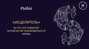 Рыбы разбор