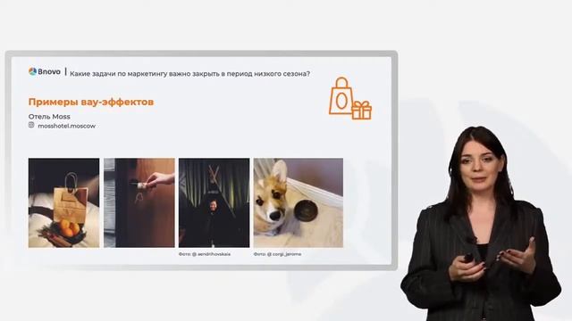 Низкий сезон. Рекомендации для отельеров Ксении Михеевой, директора по маркетингу Bnovo