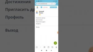 Как взломать учи.ру