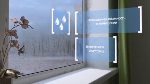AERECO. Естественная и принудительная вентиляция.