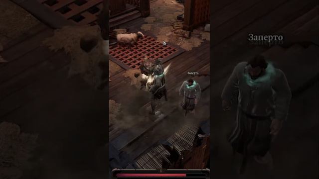 Divinity Original Sin 2: Где он сейчас?