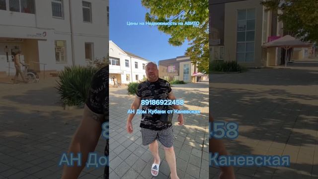 Агентство Недвижимости Дом Кубани ст Каневская ул Таманская дом 124 , 89186922458 , Арболит Юг