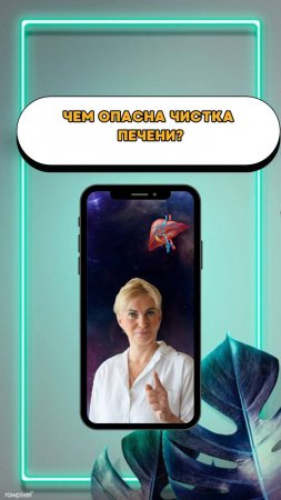 Чем опасна чистка печени?