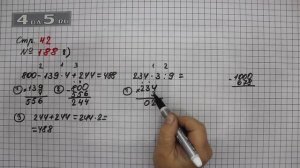 Страница 42 Задание 188 (Вариант 2) – Математика 4 класс Моро – Учебник Часть 1
