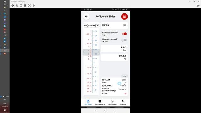 Вебінар: Ref Tools   новий цифровий застосунок Danfoss. Де?  Як?  Коли?  використовувати