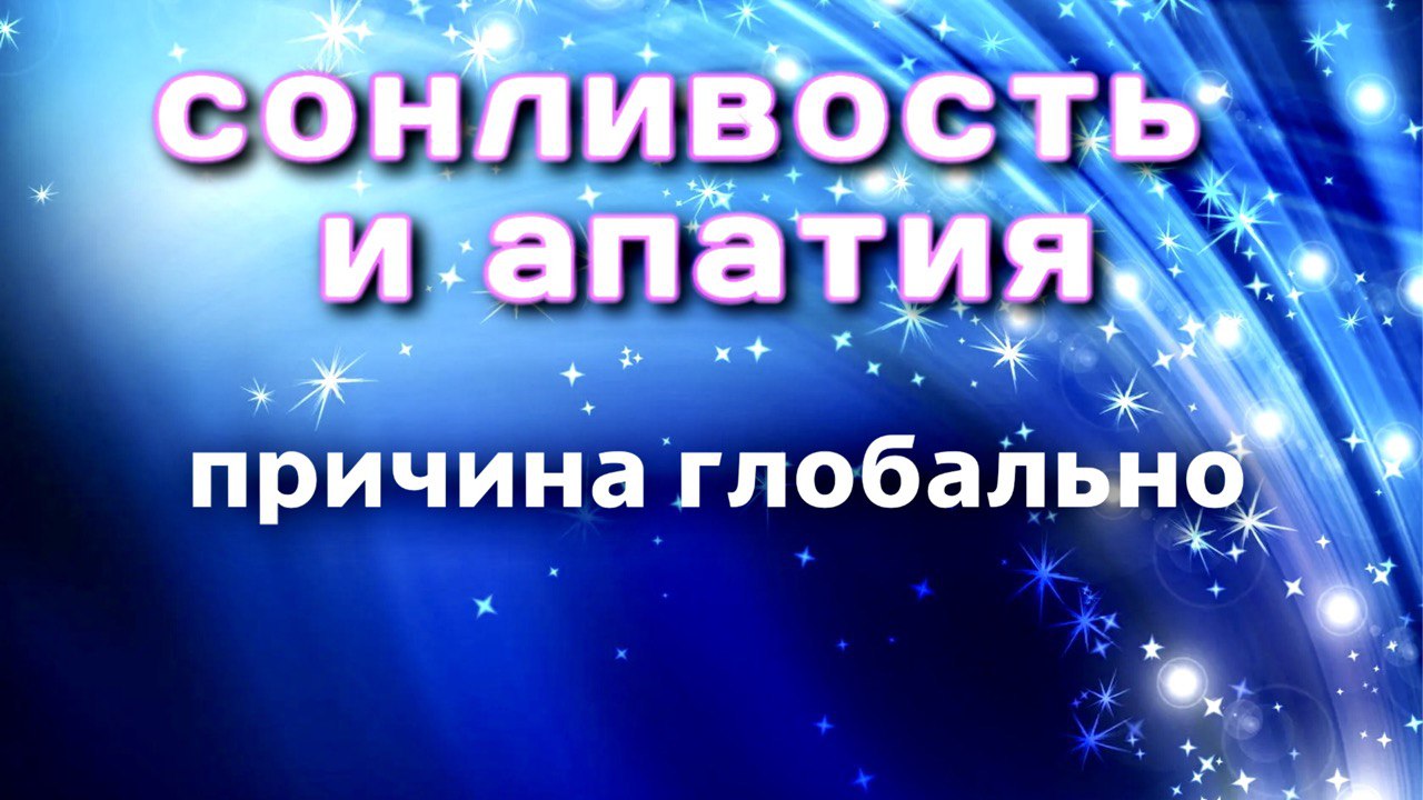 Что сейчас происходит на тонком плане земли