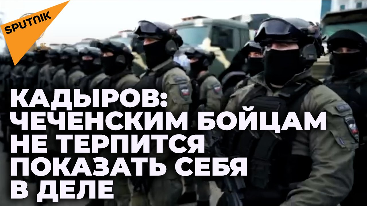 Кадыров: еще десятки тысяч чеченских добровольцев готовы выехать на Украину