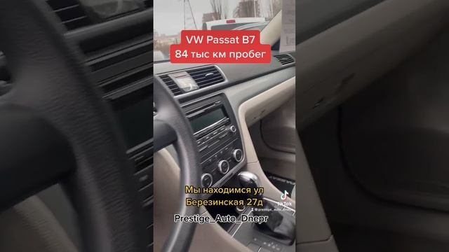 Passat b7 84 тыс км пробег