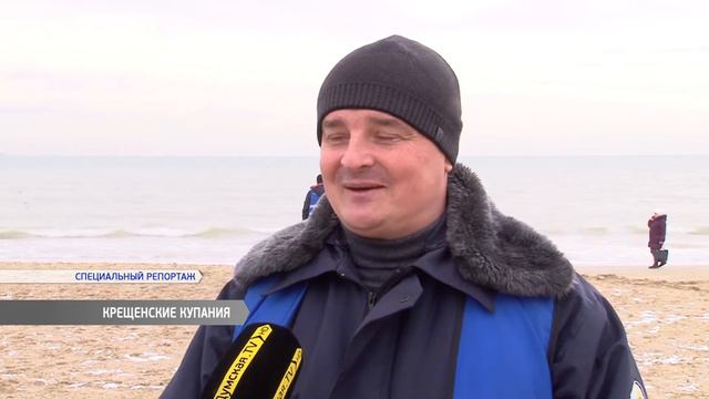 Крещенские купания смотреть онлайн