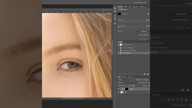 Сделать глаза выразительными смотреть онлайн