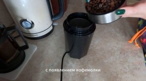 Кофемолка BRAYER! Бюджетный вариант! ОБЗОР!