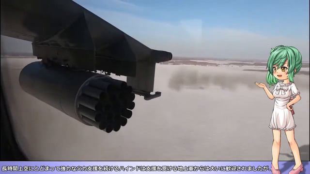 空飛ぶ装甲戦闘車　Mi-35 ハインド 　Ми-35 смотреть онлайн