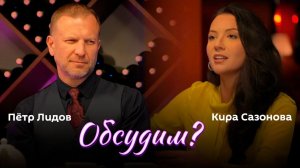 Что ждет Украину, каким будет финал Олимпиады и зачем аферисты в кино | Обсудим?