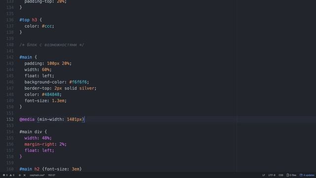 Верстка сайта на HTML5 и CSS3 за час! + Публикация на сервер