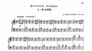 Дмитрий Шостакович: Детская тетрадь, Op.69