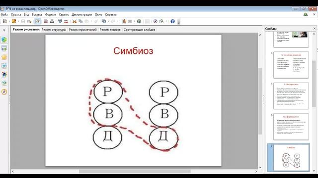Жизненные сценарии. Детское решение №6. "Не взрослеть" смотреть онлайн