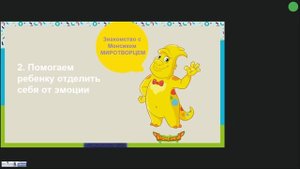 Агрессии и истерики ребенка 2ч Академия Монсиков