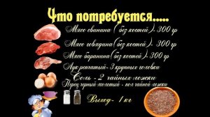 Фарш для пельменей по Сибирски