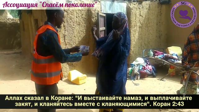 🌱НИГЕР || 18/11/2018 || Раздача беднякам 50'000 руб. закятных денег (во франках). смотреть онлайн