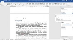 Создание оглавления - стиль Заголовок 1