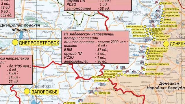 ⚡️ Сводка Минобороны РФ о ходе проведения СВО за период  с 17 по 23 февраля 2024 г.