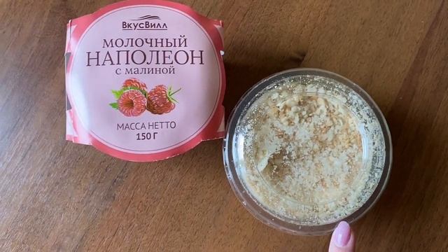 ✅ОБЗОР ДЕСЕРТОВ ИЗ ВКУСВИЛЛ: ?МАРШМЕЛЛОУ, НАПОЛЕОН, МОРКОВНЫЙ ТОРТ, МУСС МАНГО смотреть онлайн