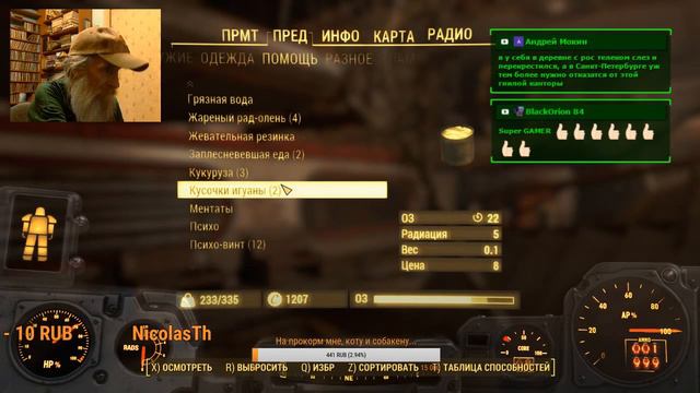Fallout 4: Прохождение "с Бородой"!:  стрим 6 - экспансия