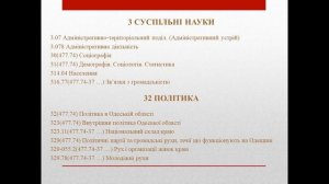 Забіянов Є.В. Краєзнавча картотека як основа здійснення краєзнавчої діяльності бібліотеки