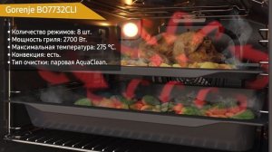 Духовой шкаф Gorenje BO7732CLI