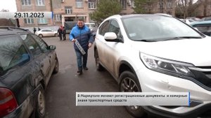 В Мариуполе меняют регистрационные документы на транспортные средства. г. Мариуполь, ДНР 29.11.2023