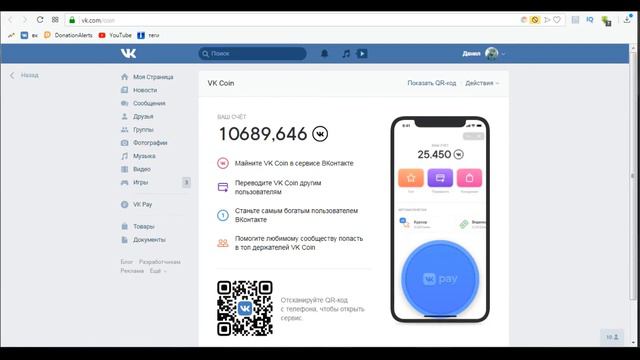 Что такое  vk coin ? И как им пользоваться ?