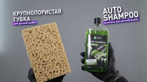 Автошампунь "Auto Shampoo" с ароматом яблока
