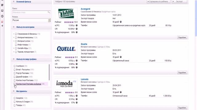 Заработок на партнерках  Реальный бизнес в интернете!!! Заработай уже сегодня!!!