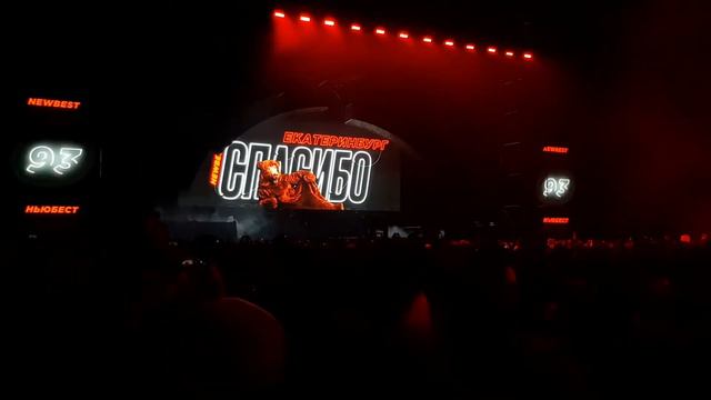 Би2 Екатеринбург 2019 New Best смотреть онлайн