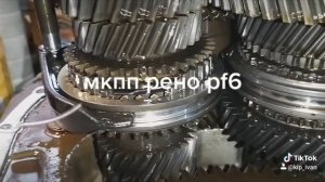 #мкпп рено pf6#ремонт кпп#рено