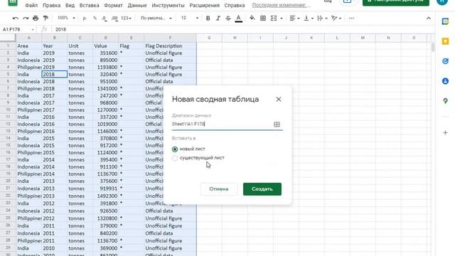 Как создать сводную таблицу в Google Таблицах смотреть онлайн