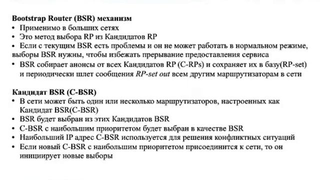 Основы работы с мультикастом