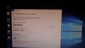 Тестирую НОЧНОЙ СВЕТ : новая функция Windows 10