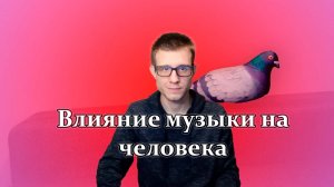 Семь научных доказательств влияния музыки на тело и психику людей