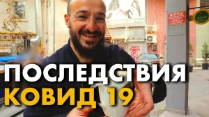 Переболел Коронавирусом/Симптомы ковид covid 19