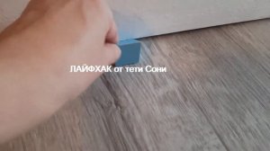 Чем зафиксировать дверь чтоб она не закрывалась - ЛАЙФХАК