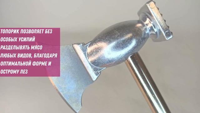 Молоток тендерайзер двусторонний для отбивания с топориком Molotok USSR