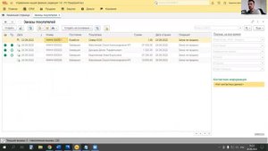 26.08 Дмитрий Поток 4 Семинар CRM в УНФ Работа с лидами, телефонией, настройками каналов, подкл