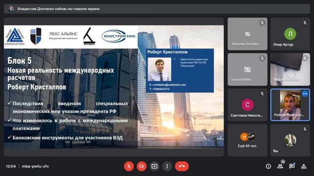 Новая реальность международных расчетов