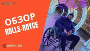 ОБЗОР  КРЕСЛО КОЛЯСКА ИНВАЛИДНАЯ FS951B-56