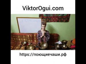 Поющие чаши: Самоучитель  Виктор Огуй  Часть 24  КАК выбрать поющую  Singing bowls: tutorial  Ogui
