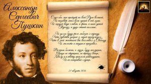 Стихотворение А.С. Пушкин "Я памятник себе воздвиг нерукотворный" (Стихи Русских Поэтов) Аудио Стихи