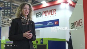 Анна Коджатюрк, Представитель по международным продажам GENPOWER